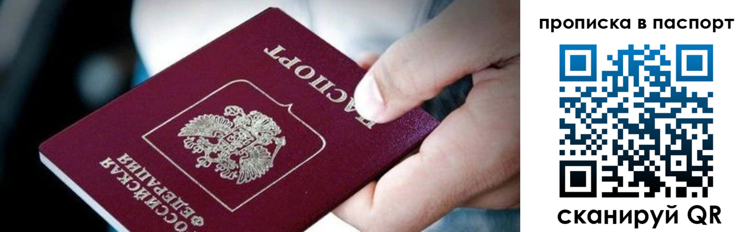 прописка регистрация в Куровском
