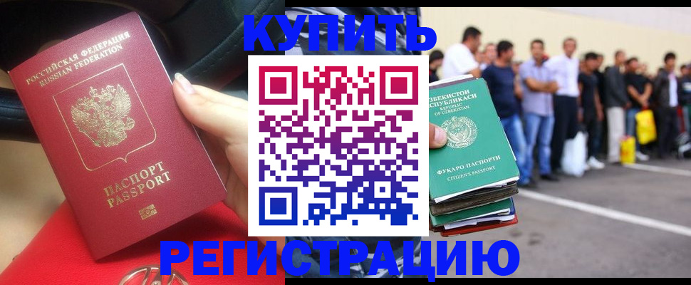 где прописаться в Куровском