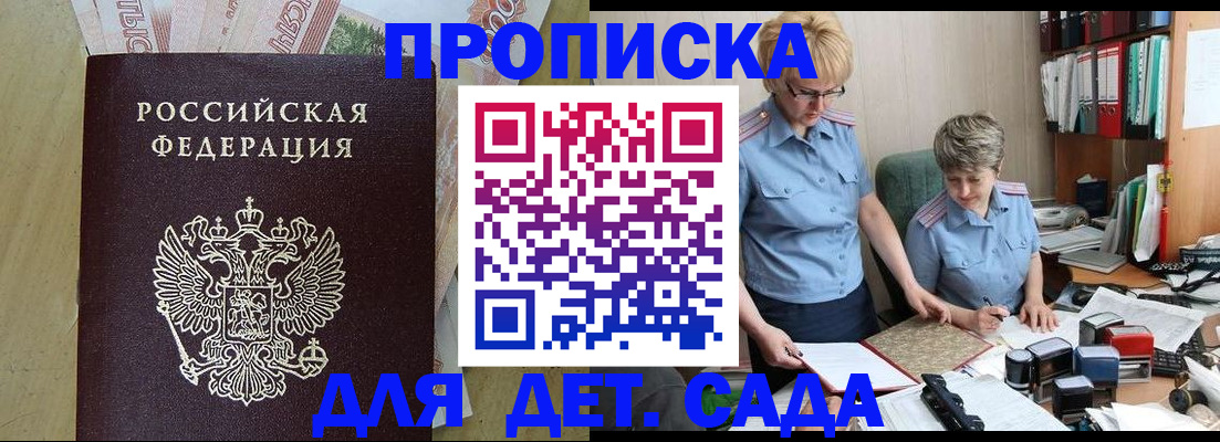 миграционный учет в Куровском