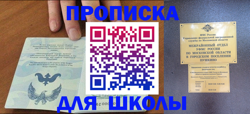 прописка иностранных граждан в Куровском