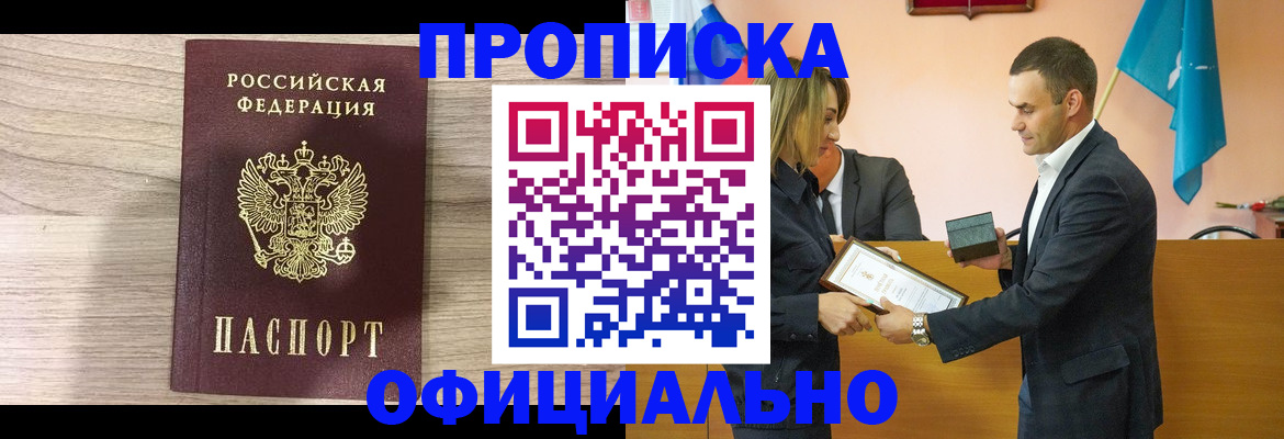 прописка для школы в Куровском