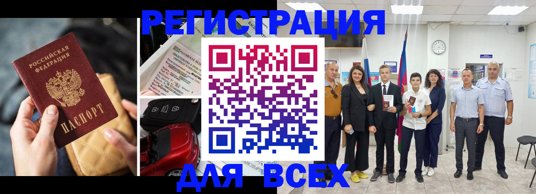 где прописаться в Куровском