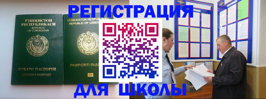 временная регистрация купить в Куровском