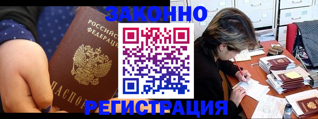 прописка для военкомата в Куровском