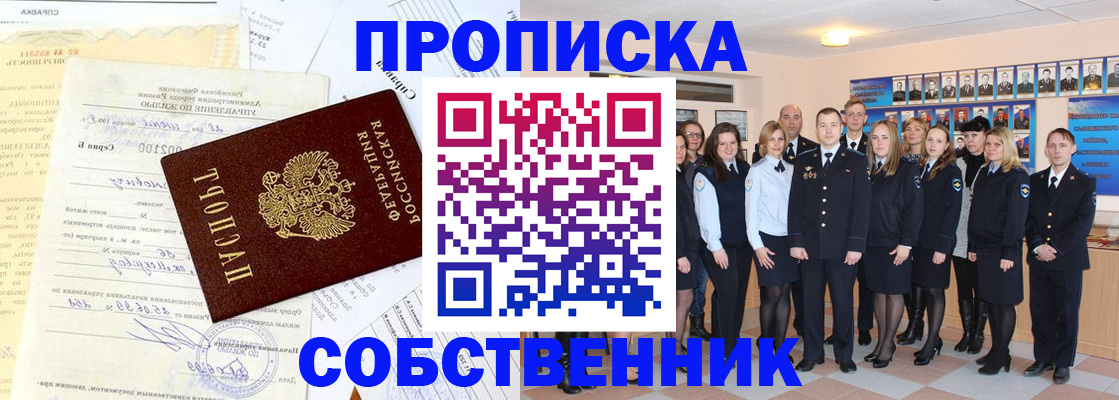 временная регистрация надежно в Куровском